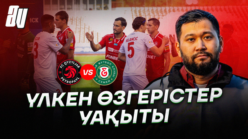 ВЛОГ: ҚЫЗЫЛЖАР vs ЕЛІМАЙ, ӘБІКЕННІҢ ШЫНДЫҒЫ. МЕССИМЕН ОЙНАҒАН ФУТБОЛШЫ ҚАЗАҚСТАНДА