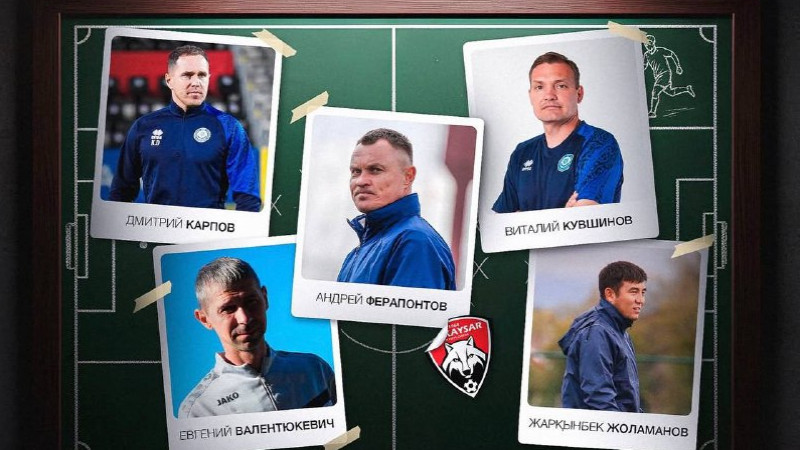 «Қайсар» сформировал тренерский штаб на новый сезон
