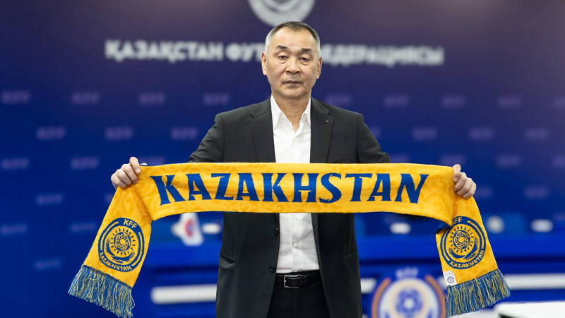 Назначен главный тренер сборной Казахстана