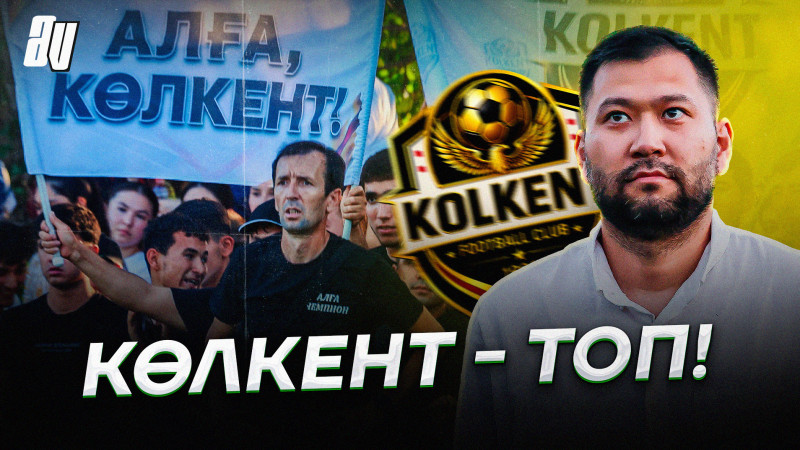 Влог: любительский футбол в селах Казахстана