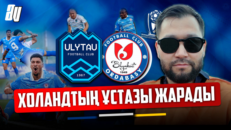 Влог с центрального матча тура