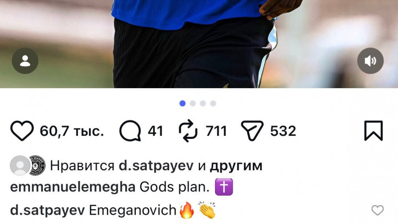 Сатпаев придумал новое прозвище новичку «Челси»