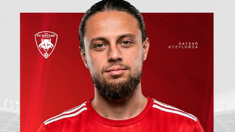 Опытный защитник из России присоединился к «Кайсару»