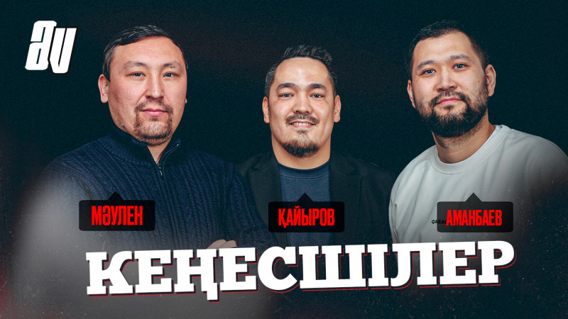 Ермұхаммед Мәулен мен Ербол Қайыров: жаңа қызмет, футболдағы шындық пен конфликт