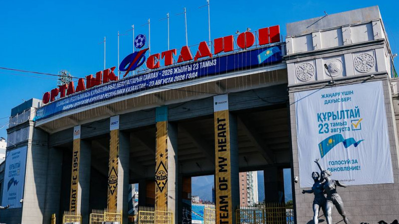 «Кайрат» установил впечатляющее достижение на Центральном стадионе